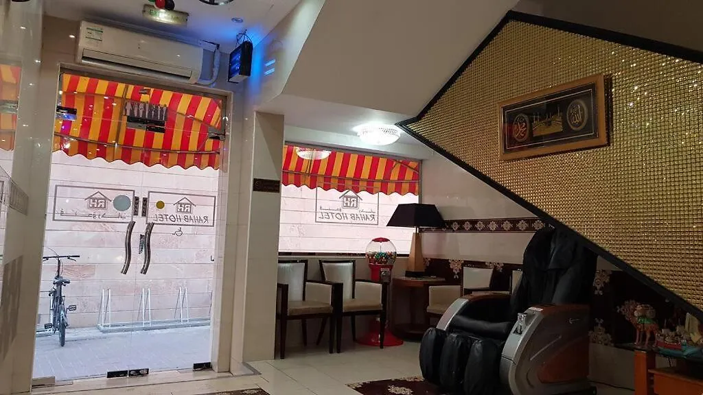Rahab Hotel Dubai
