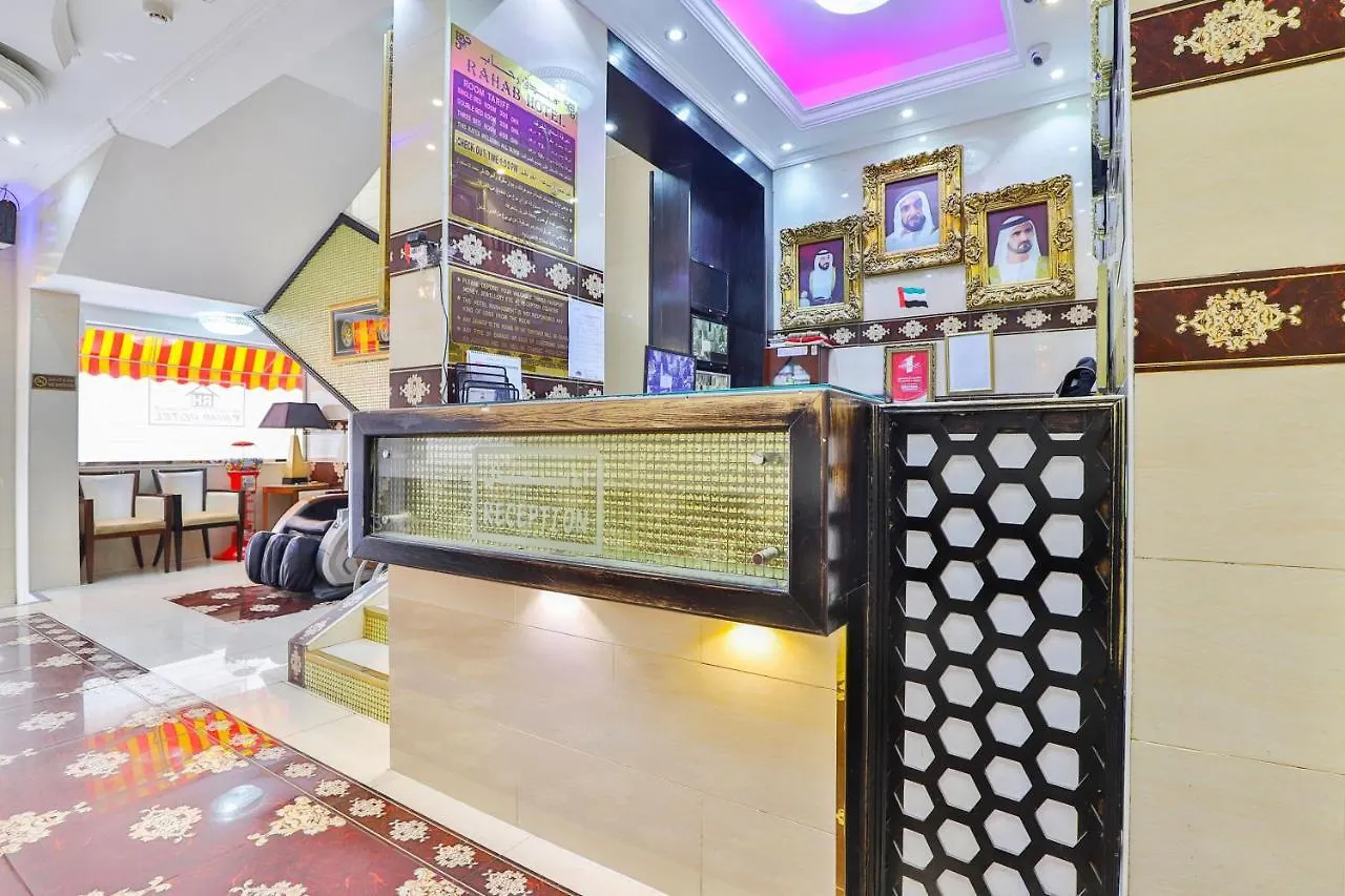 Rahab Hotel Dubai 0*,  United Arab Emirates